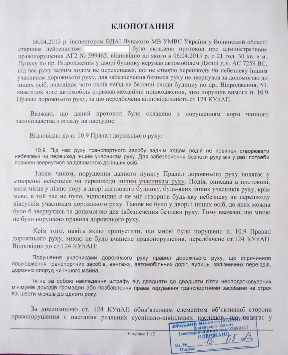 Наше доблесне ДАІ або як дістати людину!