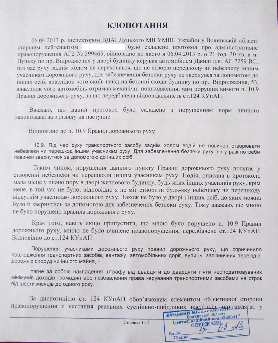 Наше доблесне ДАІ або як дістати людину! 1