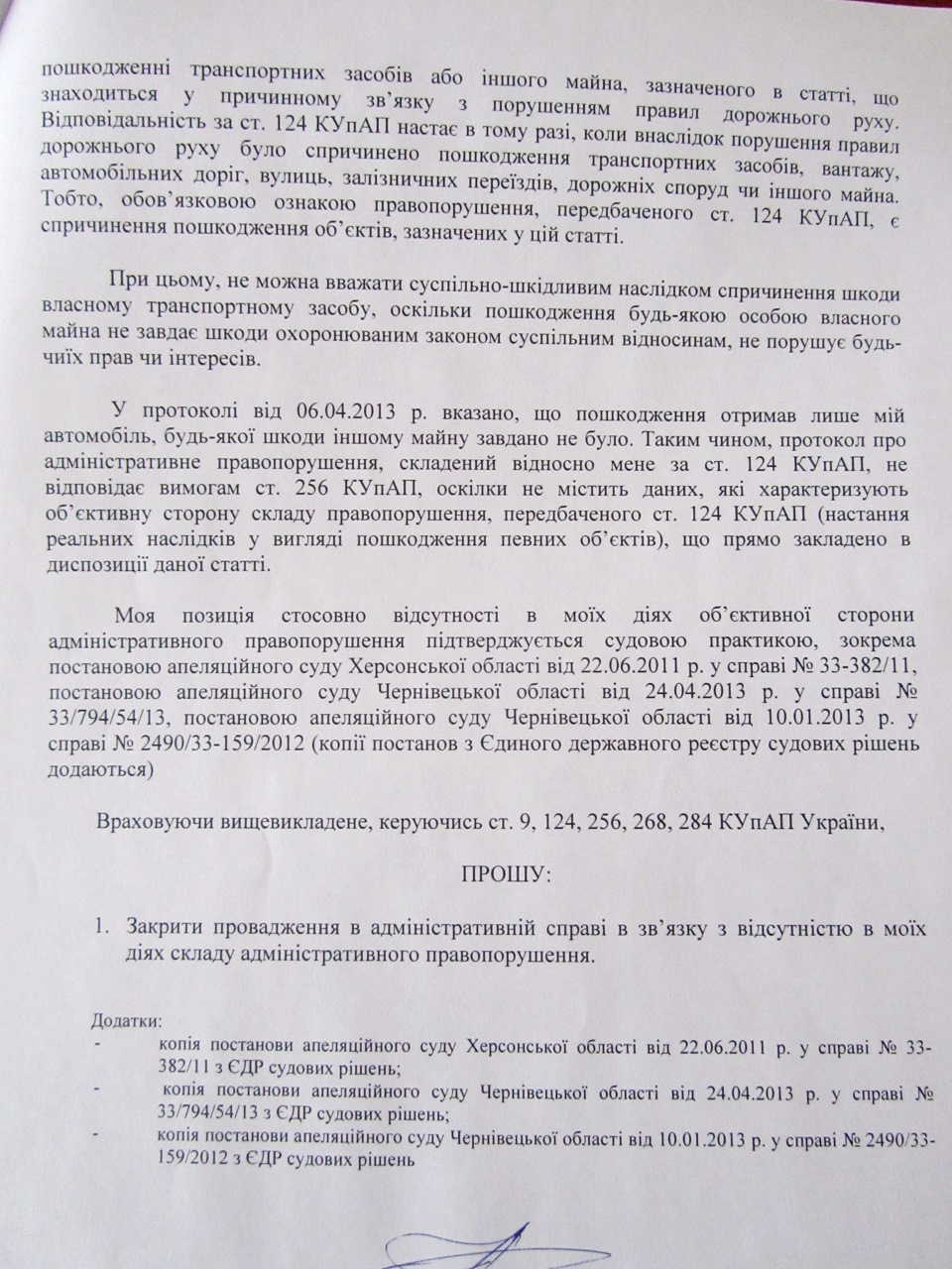 Наше доблесне ДАІ або як дістати людину! 2