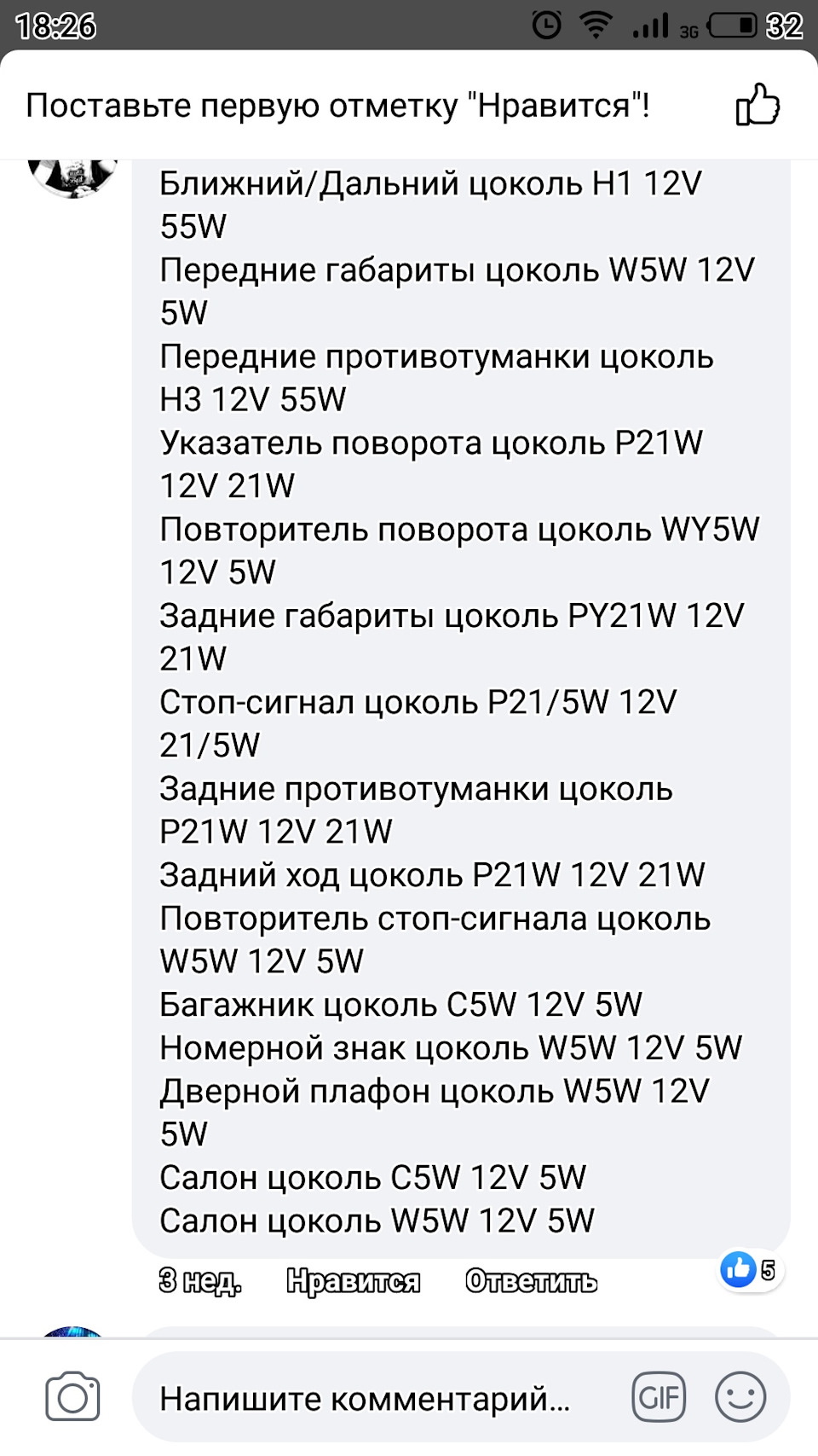 Поліровка фар 5