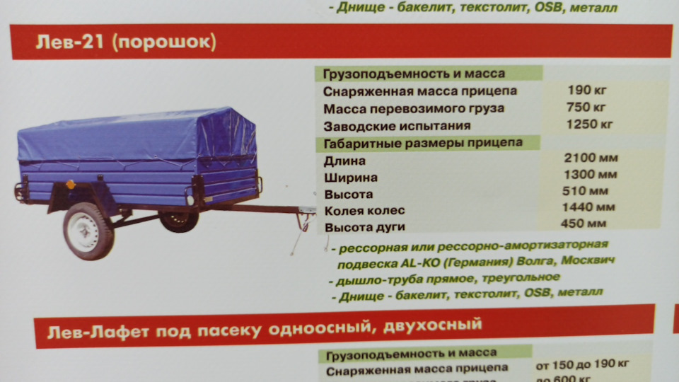 Купив причіп Geely ck 3