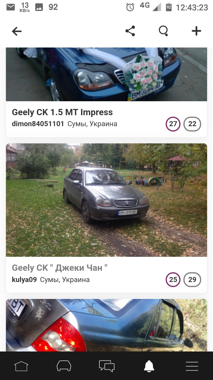 Дрібниця а приємно))) четверте містечко по місту Суми серед еСКашок)) 2