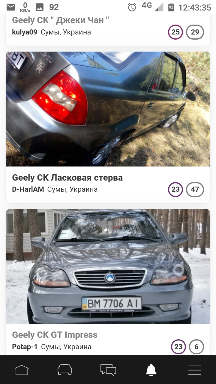 Дрібниця а приємно))) четверте містечко по місту Суми серед еСКашок)) 3