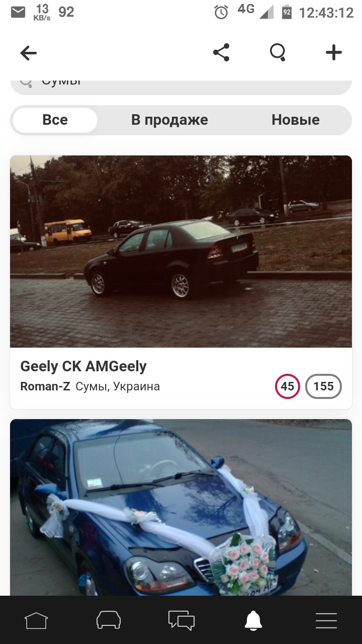 Дрібниця а приємно))) четверте містечко по місту Суми серед еСКашок)) 1