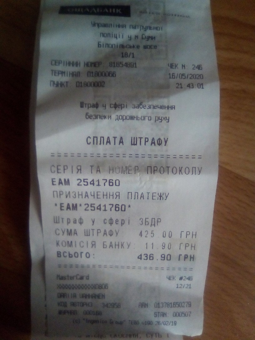 Сумок трапляється - або перше бойове хрещення штрафом. 2