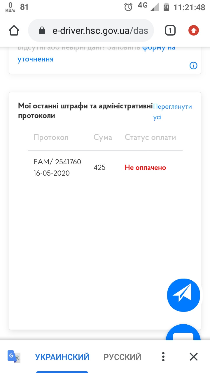 Сумок трапляється - або перше бойове хрещення штрафом. 1
