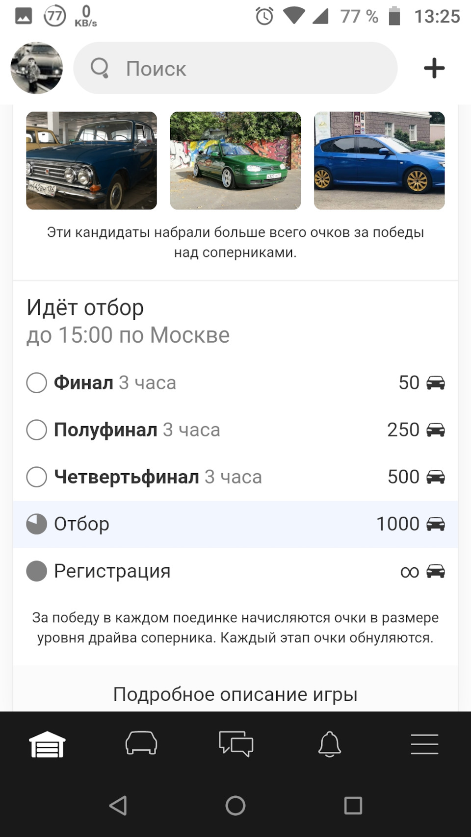 Поразка - теж результат 4