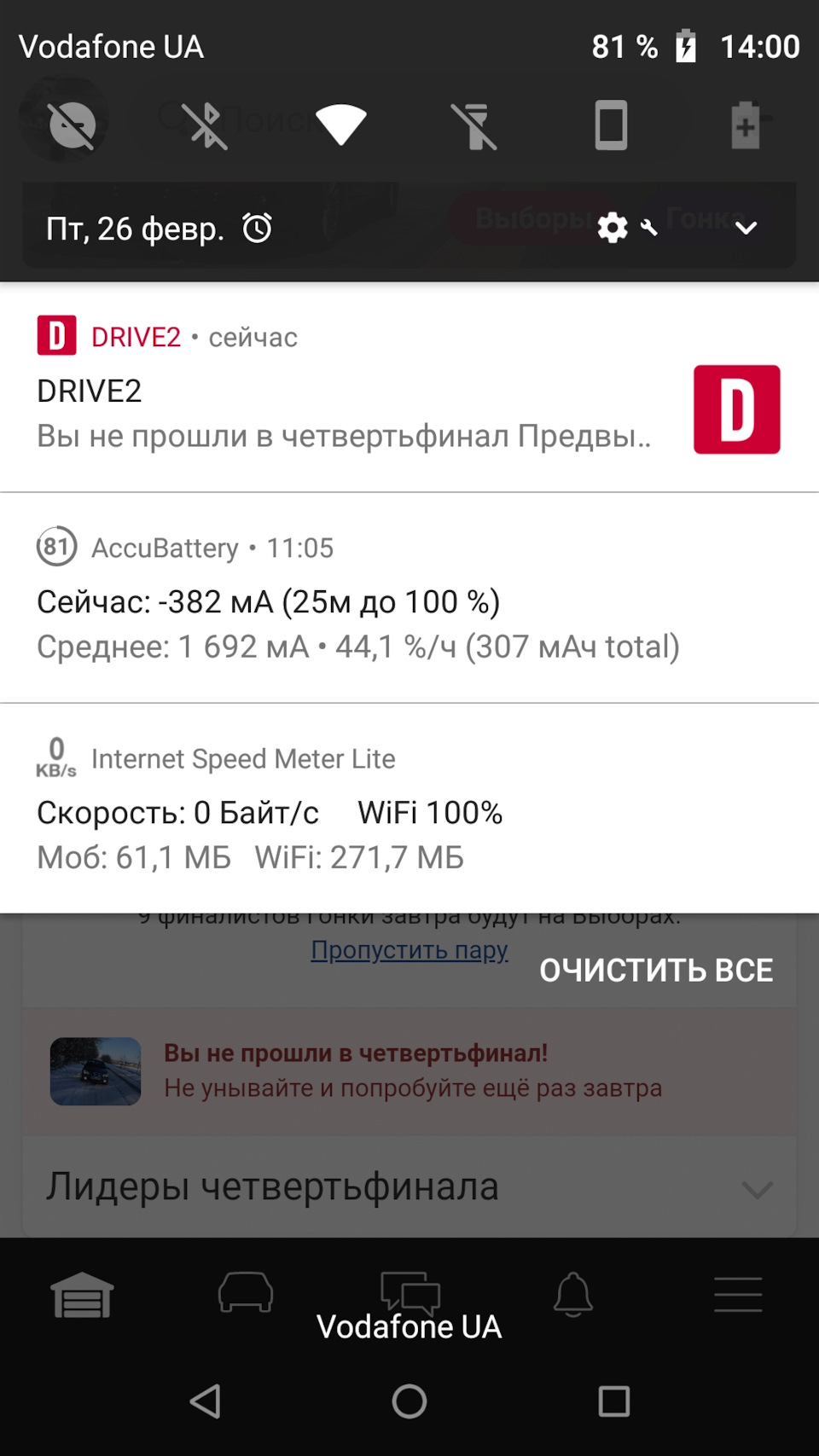 Поразка - теж результат 5