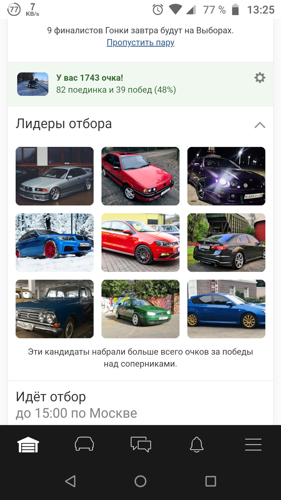 Поразка - теж результат 3