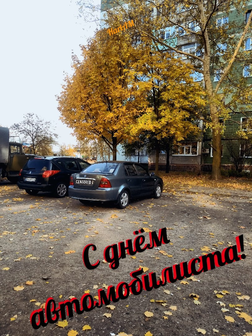 Зі святом усіх) 1