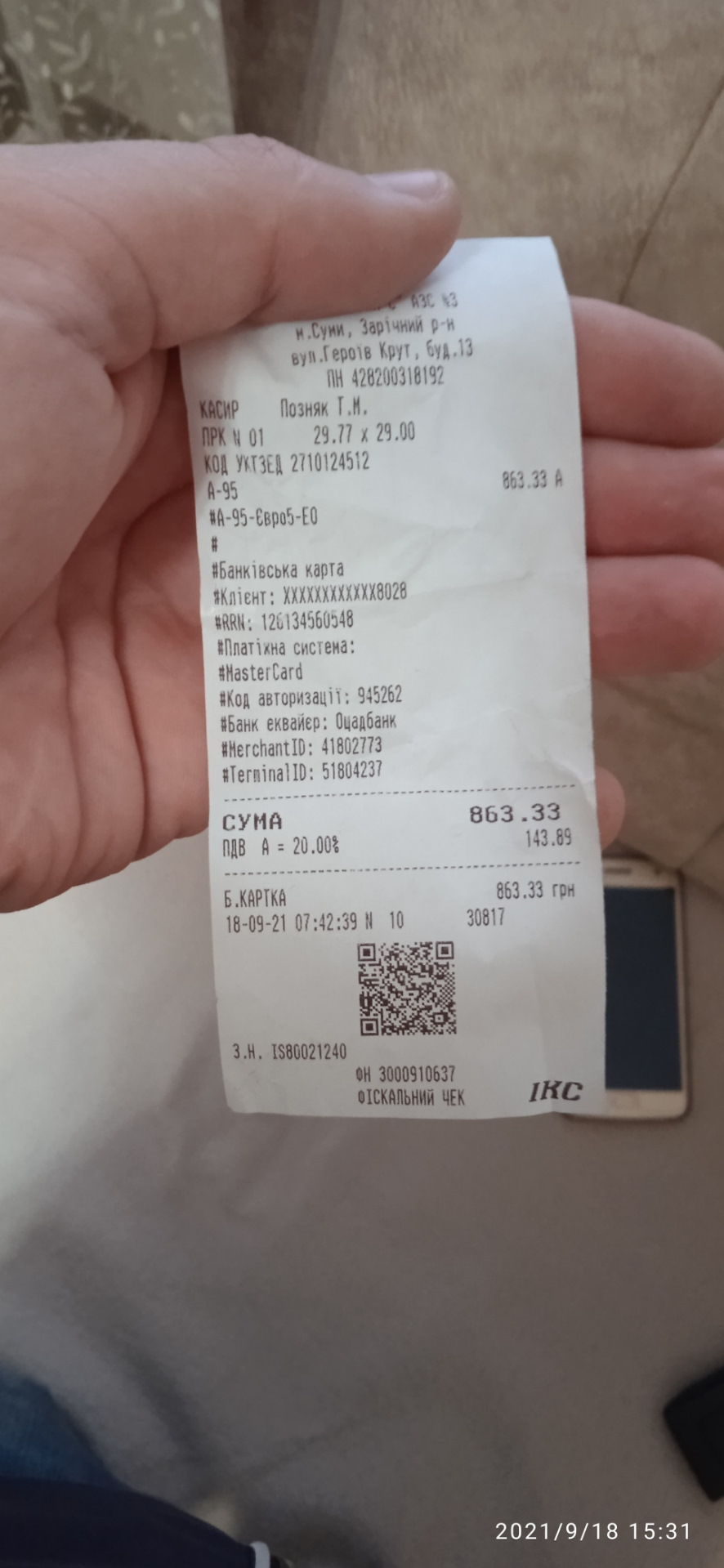 Хіх ... вона знову заглянула в кишеню 3