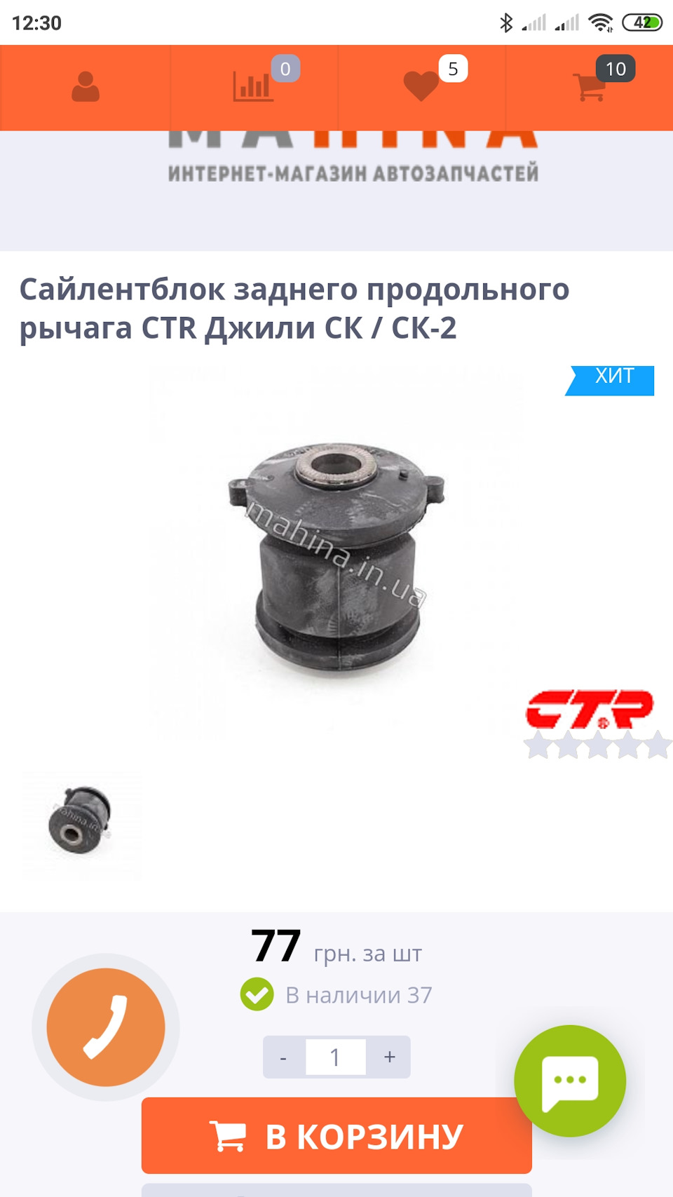 Такі сайленти норм? 1