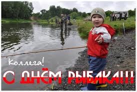 27 червня, всесвітній день рибальства! 4