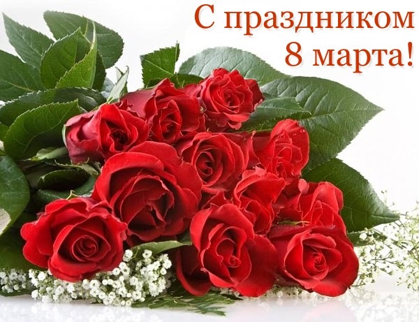 8 березня! 5