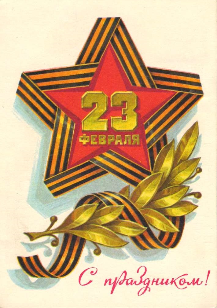 C Святом. 1