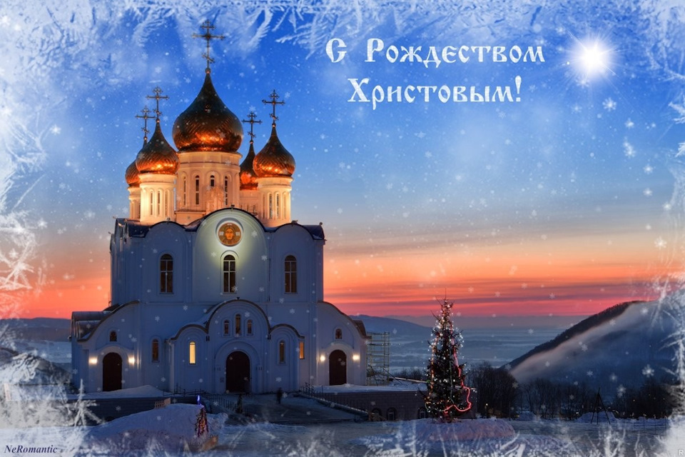 Дорогі Друзі, З Різдвом Христовим! 3