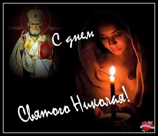Друзі з днем ​​святого Миколая! 2