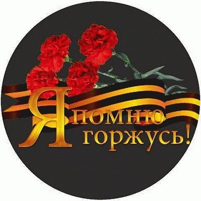 З Днем Перемоги! Дорогі друзі. 4