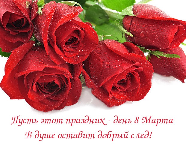 З наступаючим 8 березня! 4