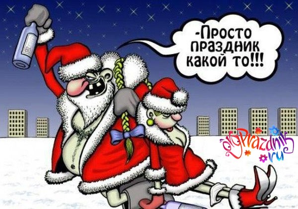 З наступаючим Старим Новим Роком. 5