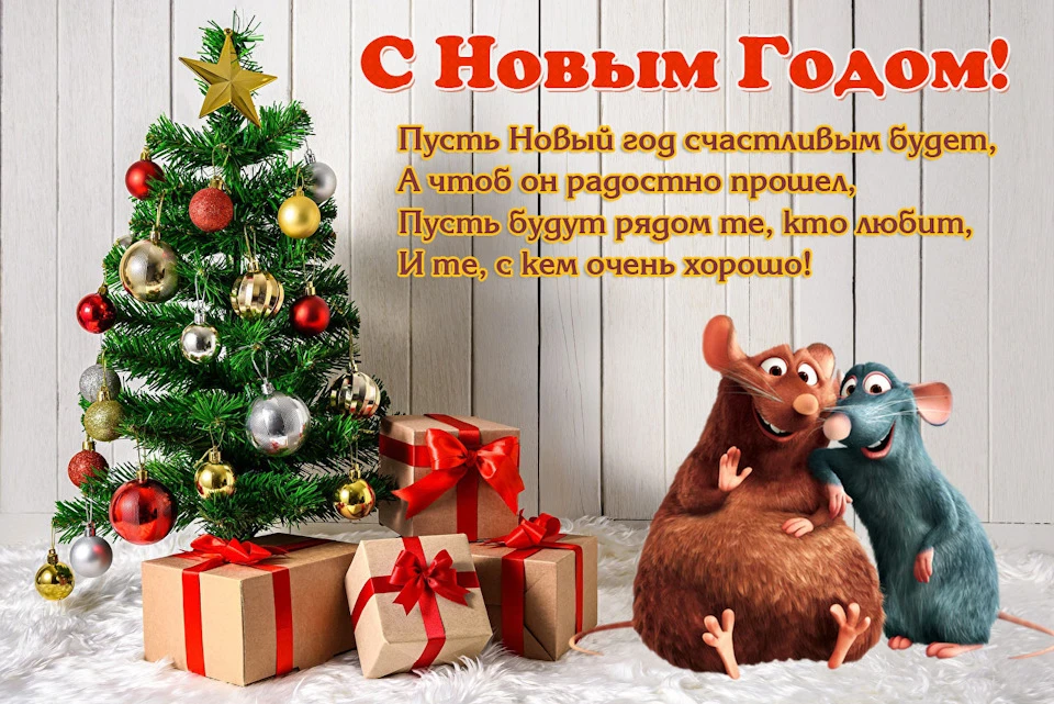 з Новим роком