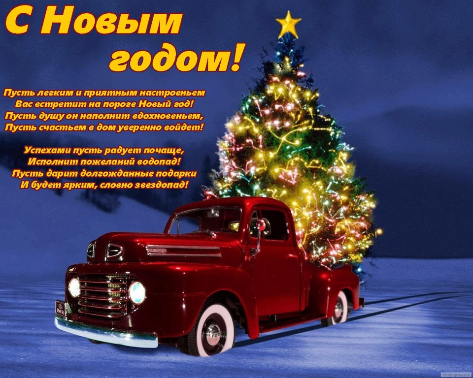 з Новим роком 3