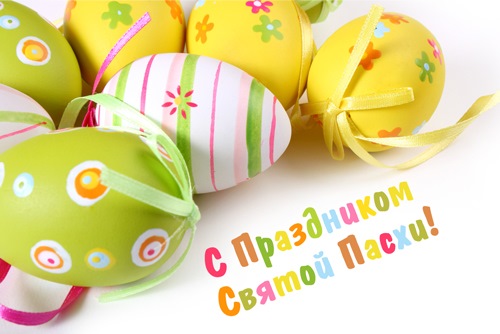 З Великим Святом Друзі! 2