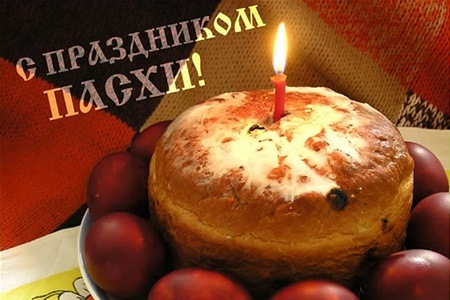 З Великим Святом Друзі! 4