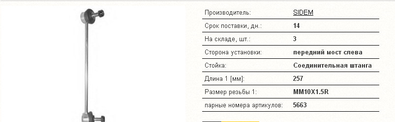 Питання по стійках стаба. 1