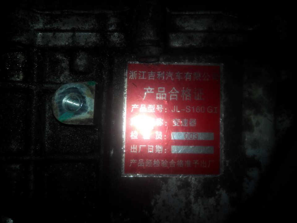 Продам КПП Geely CK 3