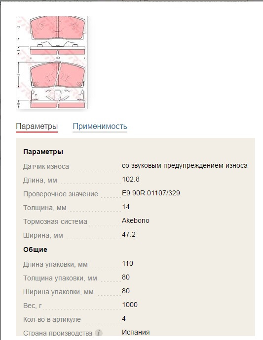 Колодки Bosh 2