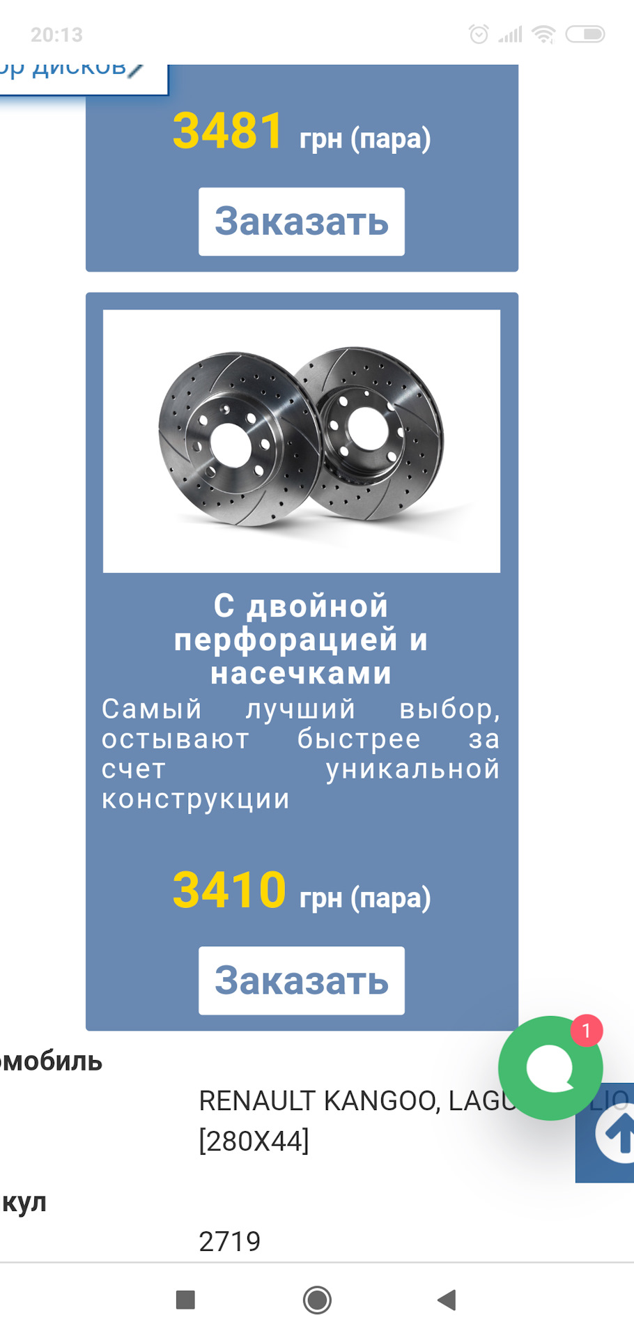Довгоочікуваний SWAP передніх гальм ч.1 5