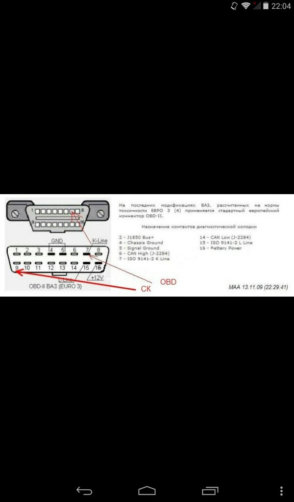 Якщо не працює Elm obd. 1