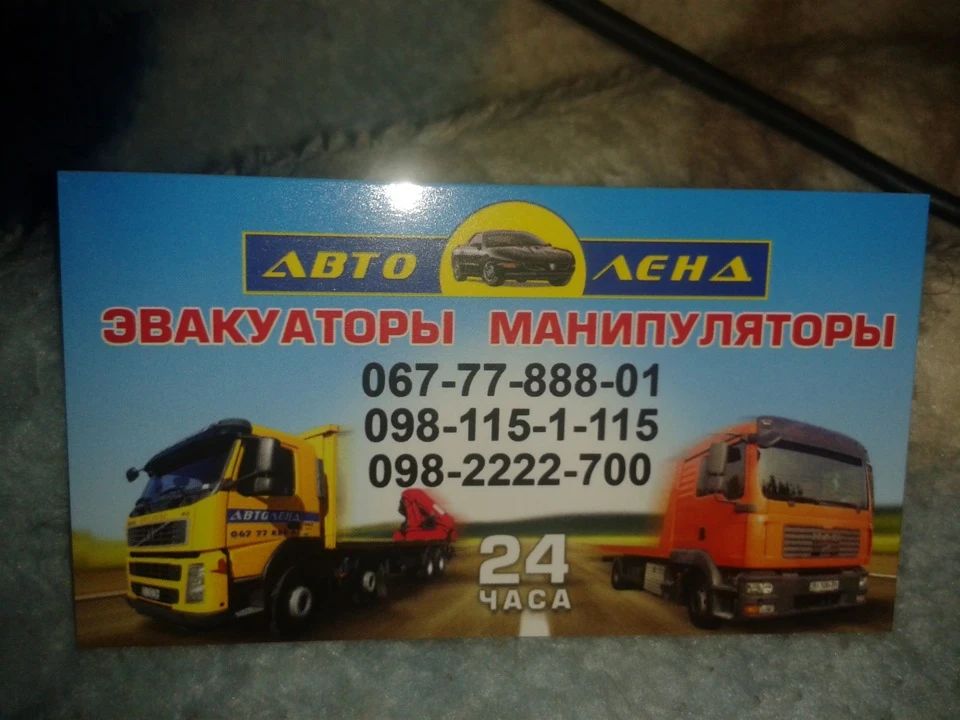 Автоленд - частина друга!