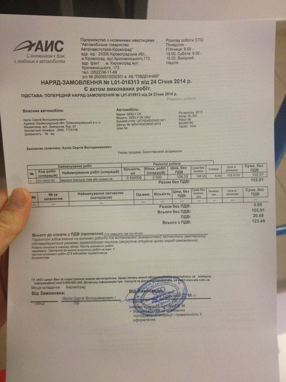 Встановлення дзеркал > 1000 грн. 2