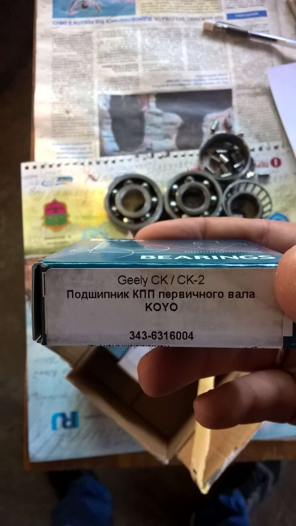 Ремонт МКПП 3