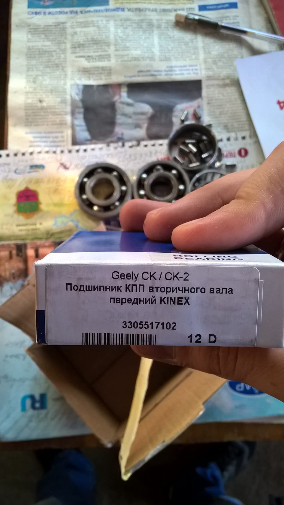 Ремонт МКПП 4