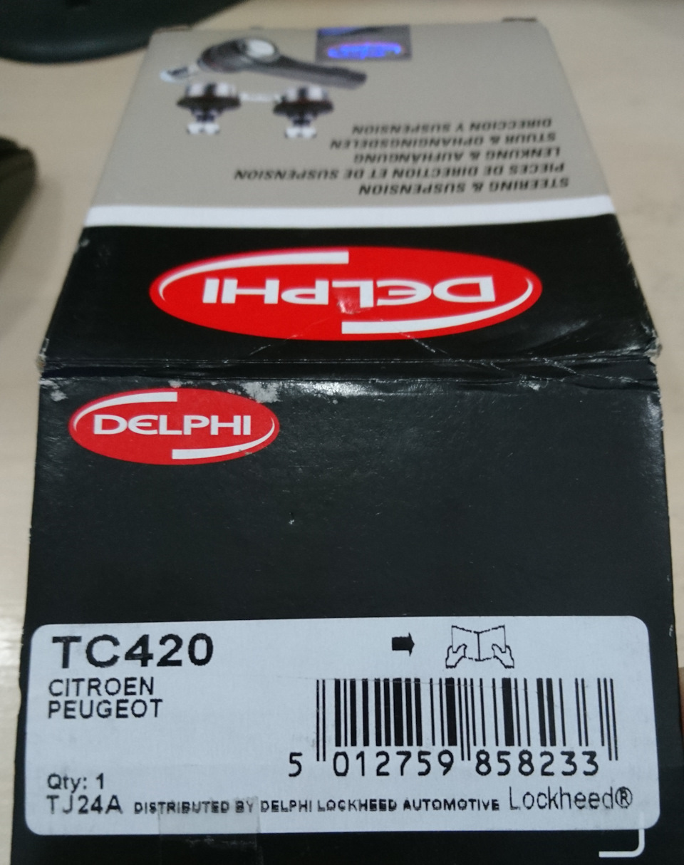 Кульові опори Delphi TC420 4
