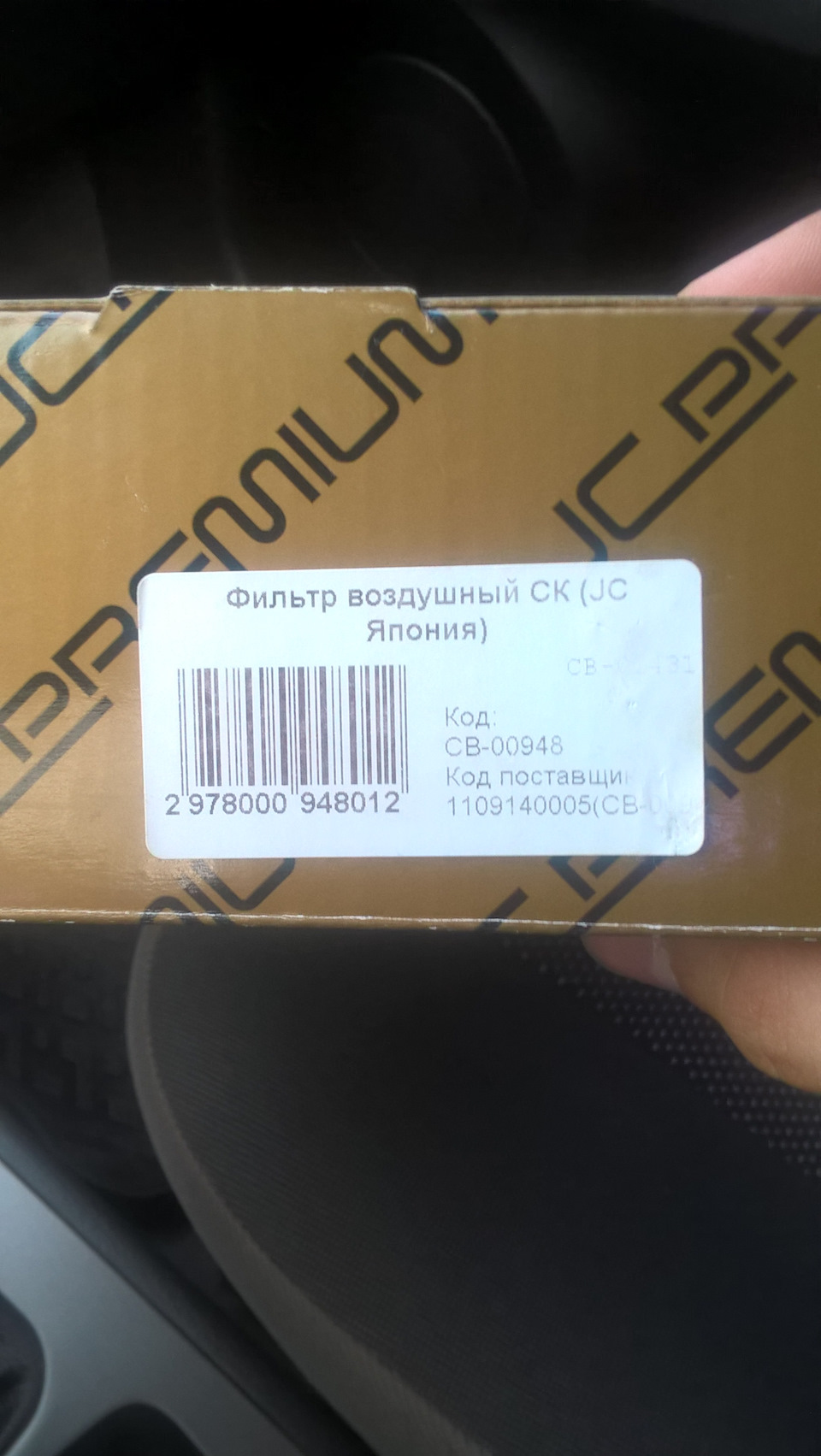 Повітряний фільтр 2