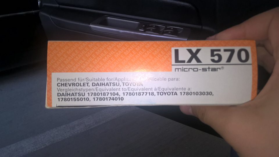 Заміна повітряного фільтра 3