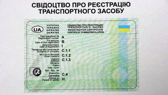 Переоформлення автомобіля 1