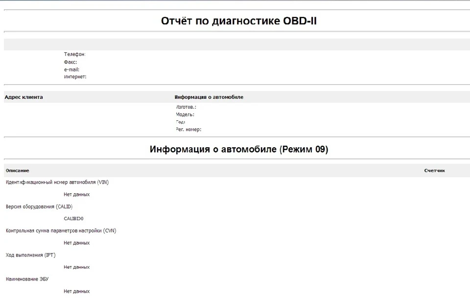 OBD 2 Report
