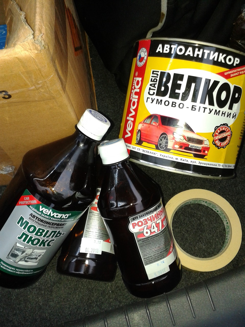 Обробка АНТИКОРОМ 1