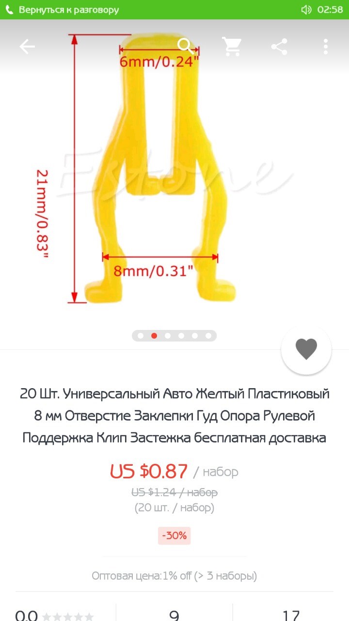 кліпси 2