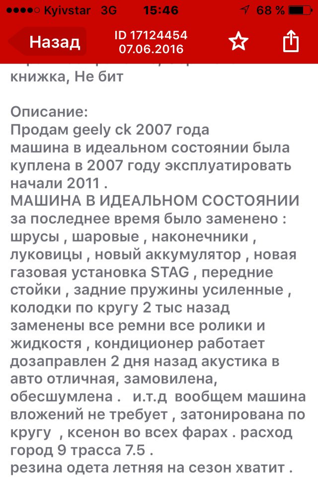 Продам Джульєтту))) 4000 $ 2