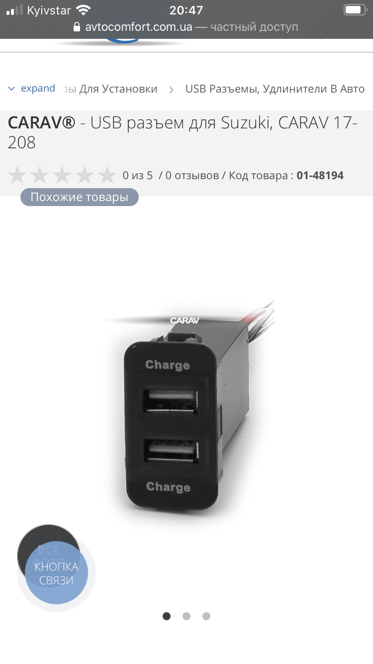 Встановлення USB у штатну заглушку: 1