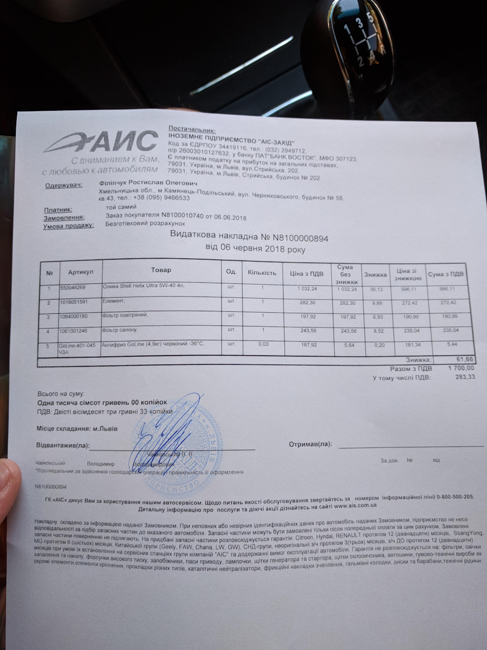 ТО-10000 3