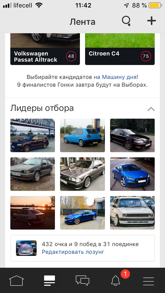 Передвиборча гонка 1