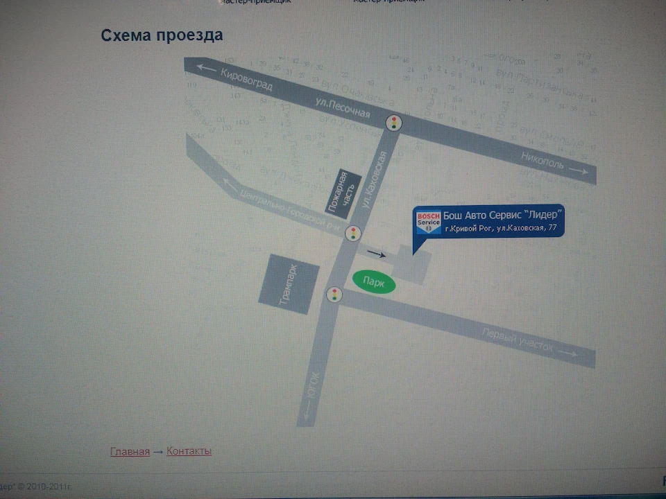 Візит на СТО