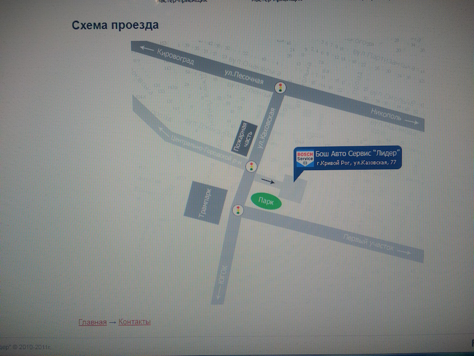 Візит на СТО 1